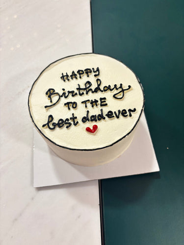 Кръгла бяла торта с кремав кант и надпис HAPPY Birthday TO THE best dad ever ♥