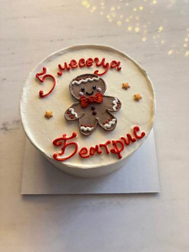 Кръгла бяла торта за месечинка с нарисувано джинджифилово човече