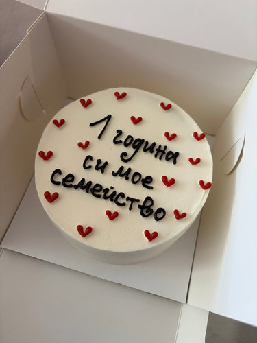 Кръгла бяла торта за годишнина без допълнителна украса.