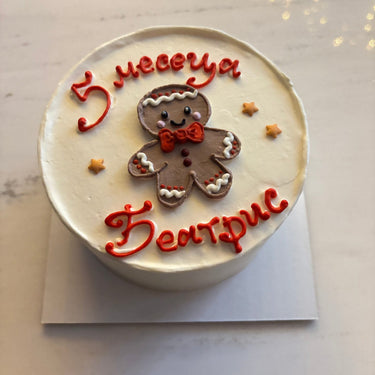 Кръгла бяла торта за месечинка с нарисувано джинджифилово човече